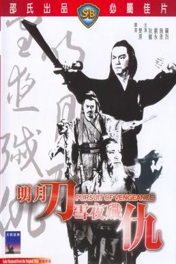Pursuit of Vengeance (Ming yue dao xue ye jian chou) จอมดาบหิมะแดง (1977) - ดูหนังออนไลน