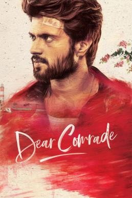 Dear Comrade (2019) บรรยายไทย - ดูหนังออนไลน