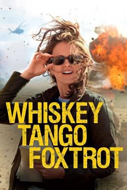 Whiskey Tango Foxtrot เหยี่ยวข่าวอเมริกัน (2016)