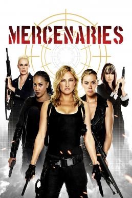 Mercenaries โคตรพยัคฆ์สาว ทีมมหากาฬ (2014) - ดูหนังออนไลน