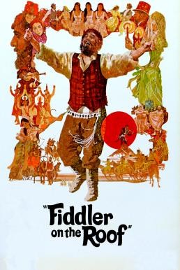 Fiddler on the Roof บุษบาหาคู่ (1971) บรรยายไทย - ดูหนังออนไลน
