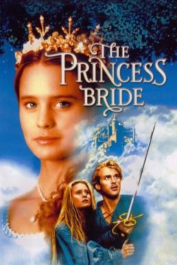 The Princess Bride นิทานเจ้าหญิงทะลุตำนาน (1987) - ดูหนังออนไลน