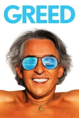 Greed (2019) - ดูหนังออนไลน
