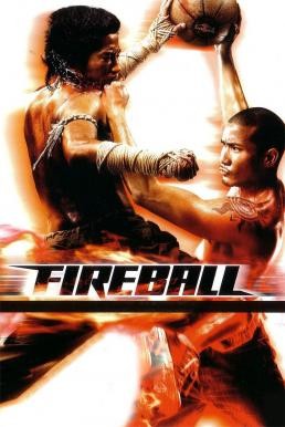 ท้าชน Fireball (2009) - ดูหนังออนไลน