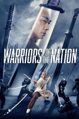 Warriors of the Nation (Huang Fei Hong: Nu hai xiong feng) (2018) บรรยายไทย - ดูหนังออนไลน