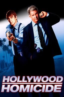 Hollywood Homicide มือปราบคู่ป่วนฮอลลีวู้ด (2003) - ดูหนังออนไลน