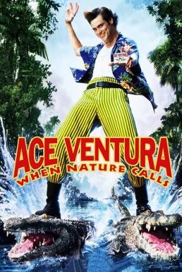 Ace Ventura: When Nature Calls ซูเปอร์เก็ก กวนเทวดา (1995)