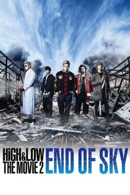 High & Low: The Movie 2 - End of Sky (2017) บรรยายไทย - ดูหนังออนไลน