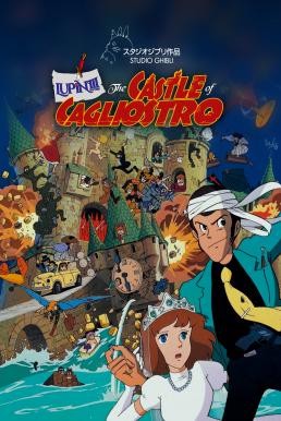 Lupin the 3rd: Castle of Cagliostro (Rupan sansei: Kariosutoro no shiro) ปราสาทสมบัติคากริออสโทร (1979) - ดูหนังออนไลน