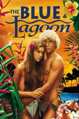 The Blue Lagoon ความรักความซื่อ (1980) - ดูหนังออนไลน