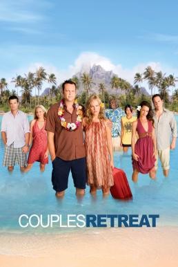 Couples Retreat เกาะสวรรค์ บำบัดหัวใจ (2009) - ดูหนังออนไลน