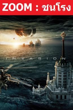 Z.1 Attraction 2: Invasion มหาวิบัติเอเลี่ยนล้างโลก (2020) - ดูหนังออนไลน