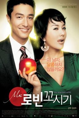 Seducing Mr. Perfect (Miseuteo Robin ggosigi) เปิดรักหัวใจปิดล็อก (2006) บรรยายไทย