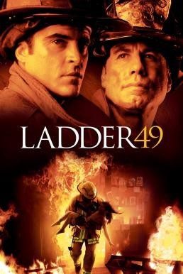 Ladder 49 หน่วยระห่ำสู้ไฟนรก (2004) - ดูหนังออนไลน