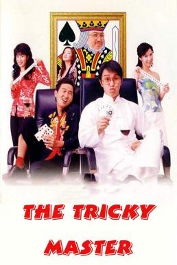 The Tricky Master (Chin wong ji wong 2000) คนเล็กตัดห้าเอ (1999) - ดูหนังออนไลน