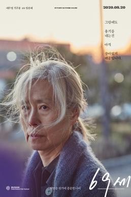 An Old Lady (69 se) (2019) บรรยายไทย - ดูหนังออนไลน
