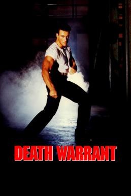 Death Warrant หมายจับสั่งตาย (1990) - ดูหนังออนไลน