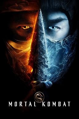 Mortal Kombat มอร์ทัล คอมแบท (2021) - ดูหนังออนไลน