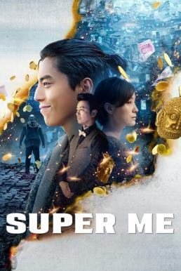 Super Me (Qi Huan Zhi Lv) ยอดมนุษย์สุดโต่ง (2019) - ดูหนังออนไลน