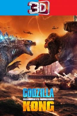 Godzilla vs. Kong ก็อดซิลล่า ปะทะ คอง (2021) 3D - ดูหนังออนไลน