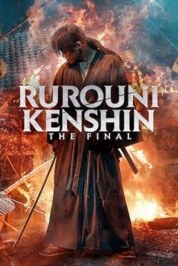 Rurouni Kenshin: The Final รูโรนิ เคนชิน ซามูไรพเนจร: ปัจฉิมบท (2021) NETFLIX - ดูหนังออนไลน