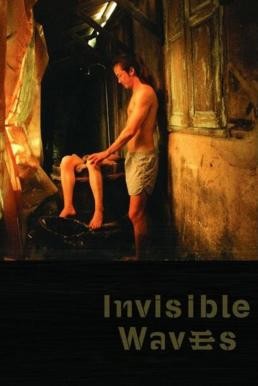 คำพิพากษาของมหาสมุทร Invisible Waves (2006) - ดูหนังออนไลน