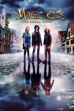 The Magic Kids: Three Unlikely Heroes (Die Wolf-Gäng) แก๊งจิ๋วพลังกายสิทธิ์ (2020) - ดูหนังออนไลน
