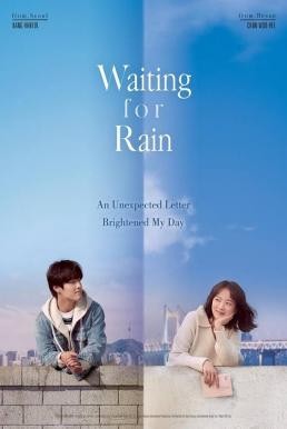 Waiting For Rain (Endless Rain) (2021) - ดูหนังออนไลน