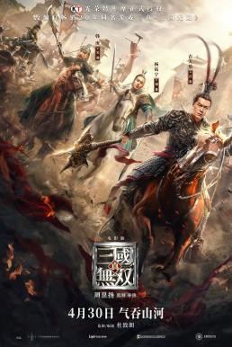Dynasty Warriors ไดนาสตี้วอริเออร์: มหาสงครามขุนศึกสามก๊ก (2021) NETFLIX - ดูหนังออนไลน