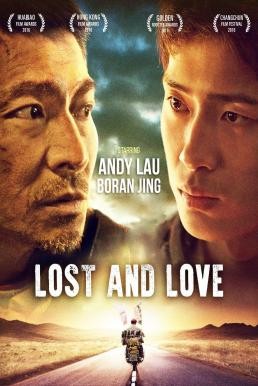 Lost and Love (Shi gu) หัวใจพ่อน่ากราบ (2015) - ดูหนังออนไลน