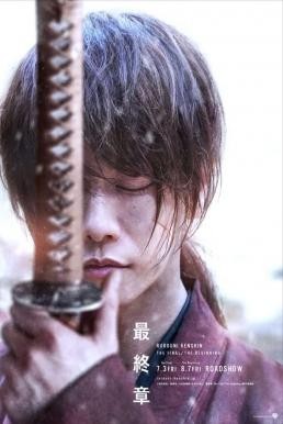 Rurouni Kenshin: The Beginning รูโรนิ เคนชิน ซามูไรพเนจร ปฐมบท (2021) NETFLIX - ดูหนังออนไลน