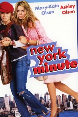 New York Minute คู่แฝดจี๊ด ป่วนรักในนิวยอร์ค (2004) - ดูหนังออนไลน