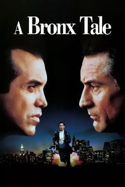A Bronx Tale โค่นถนนสายเจ้าพ่อ (1993) - ดูหนังออนไลน