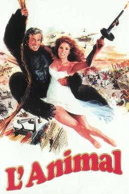 L'animal (The Animal) มนุษย์โจ๊ก (1977) บรรยายไทย