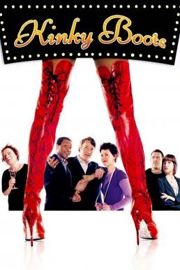Kinky Boots จับหัวใจมาใส่เกือก (2005) บรรยายไทย - ดูหนังออนไลน