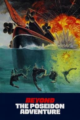 Beyond the Poseidon Adventure (1979) บรรยายไทย - ดูหนังออนไลน