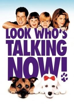 Look Who's Talking Now อุ้มบุญมาเกิด 3 ตอน ถมบุญรับปีจอ (1993) บรรยายไทย - ดูหนังออนไลน