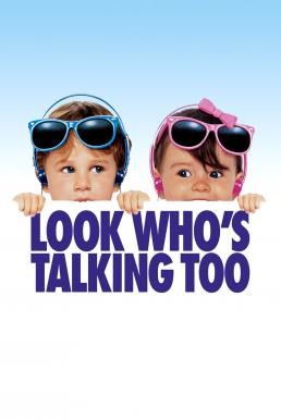 Look Who's Talking Too อุ้มบุญมาเกิด 2 ตอน แย่งบุญพี่ (1990) บรรยายไทย - ดูหนังออนไลน