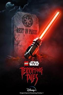 Lego Star Wars Terrifying Tales (2021) บรรยายไทย - ดูหนังออนไลน