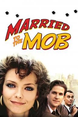 Married to the Mob (1988) บรรยายไทย - ดูหนังออนไลน