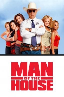Man of the House ยอดพิทักษ์พันธุ์เก๋ากับก๊วนสาววี๊ดบึ๊ม (2005) บรรยายไทย - ดูหนังออนไลน