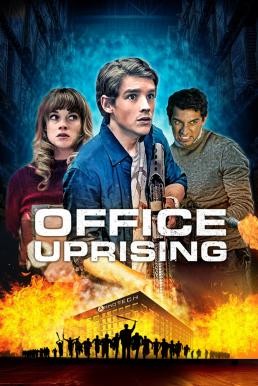 Office Uprising ออฟฟิศป่วนซอมบี้คลั่ง (2018) - ดูหนังออนไลน