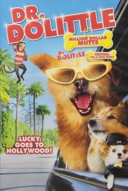 Dr. Dolittle 5: Million Dollar Mutts ดอกเตอร์จ้อ สื่อสัตว์โลกมหัศจรรย์ ตะลุยฮอลลีวูด (2009) บรรยายไทย - ดูหนังออนไลน