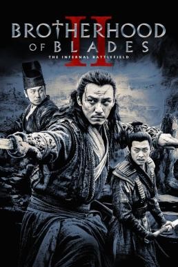 Brotherhood of Blades II: The Infernal Battlefield (2017) บรรยายไทยแปล