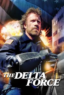 The Delta Force แฝดไม่ปรานี (1986) - ดูหนังออนไลน