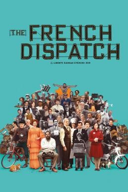 The French Dispatch ก๊วนข่าวหัวเห็ด (2021) - ดูหนังออนไลน