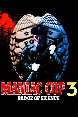 Maniac Cop 3: Badge of Silence (1992) บรรยายไทยแปล - ดูหนังออนไลน