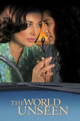The World Unseen (2007) บรรยายไทยแปล - ดูหนังออนไลน
