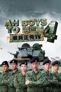 Ah Boys to Men 4 พลทหารครื้นคะนอง 4 (2017) บรรยายไทย - ดูหนังออนไลน
