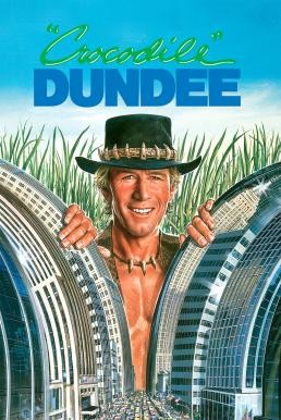 Crocodile Dundee ดีไม่ดี ข้าก็ชื่อดันดี (1986) - ดูหนังออนไลน